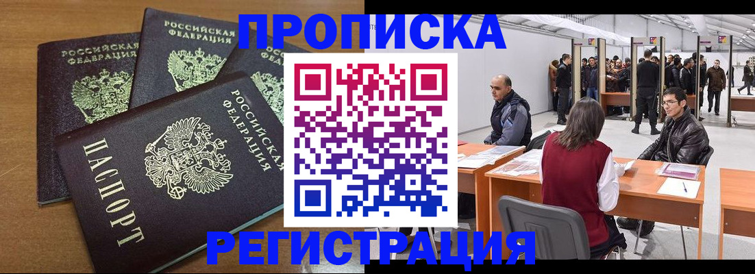 временная регистрация 2025 в Буйнакске