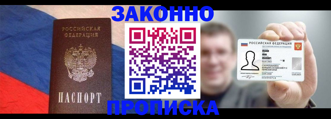 временная регистрация в квартире в Буйнакске