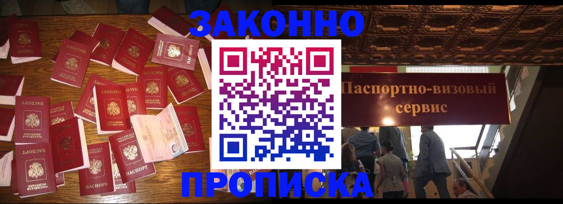 временная регистрация для всех в Буйнакске