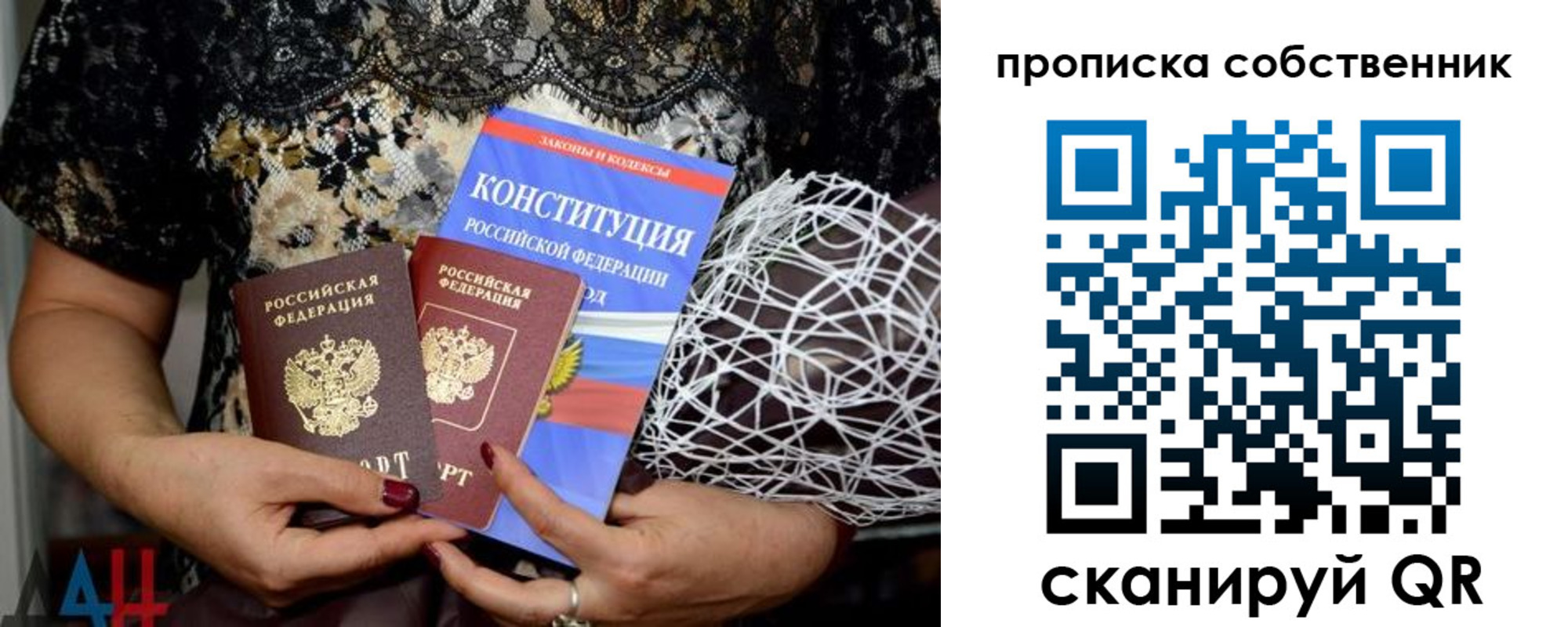 прописка законно в Буйнакске