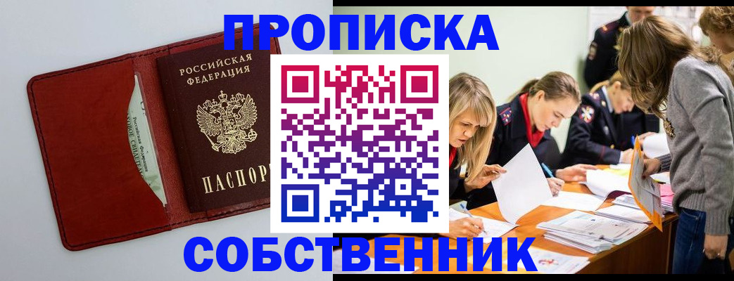 регистрация для школы в Буйнакске