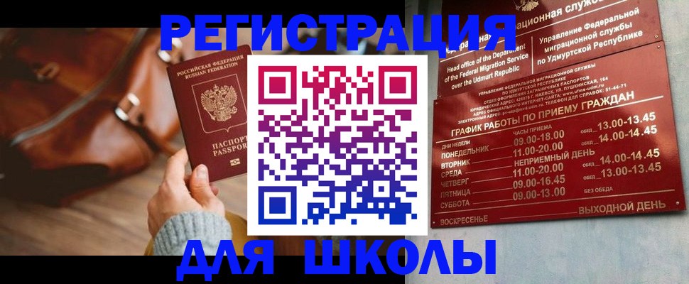 прописка в квартире в Буйнакске