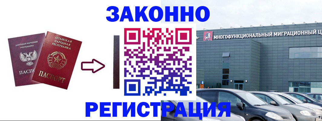 прописка в квартире в Буйнакске