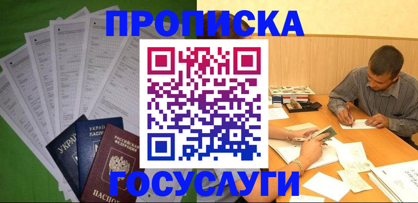 временная регистрация в квартире в Буйнакске