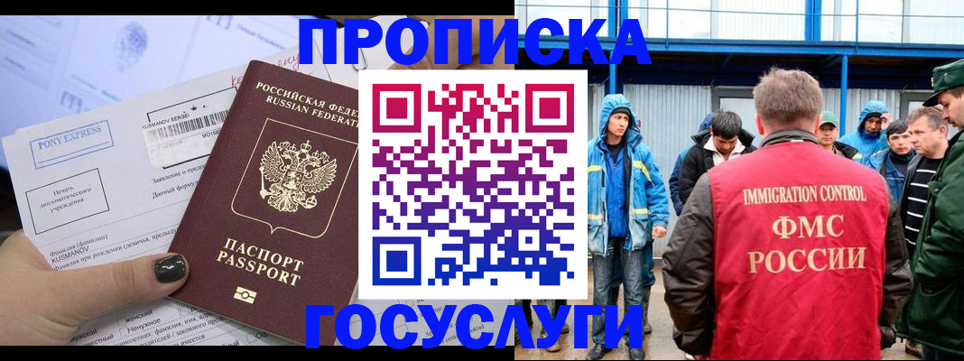 временная регистрация собственник в Буйнакске